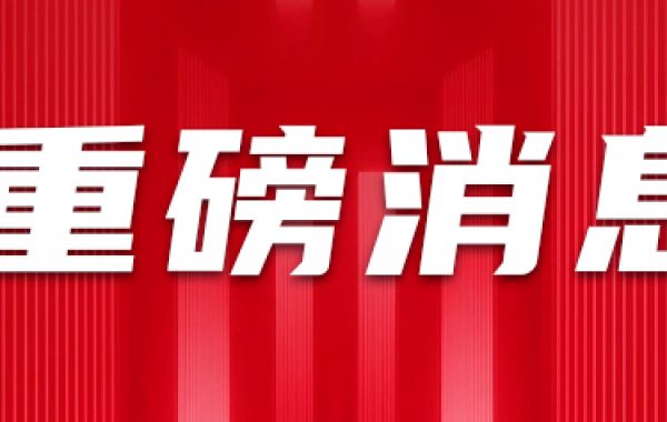 【重磅消息】推动数字双链融合发展，中企筑链全面品牌升级！